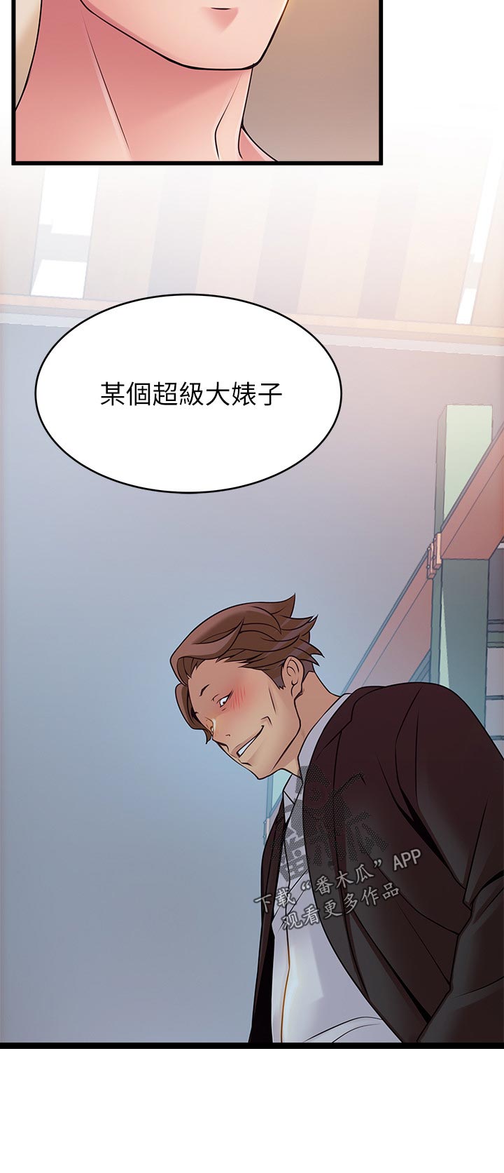 西洋事务所漫画,第160章：什么意思2图
