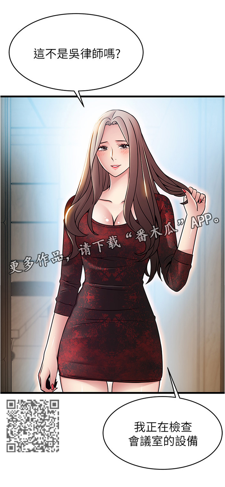 西洋事务所未删减漫画,第113章：检查设备4图