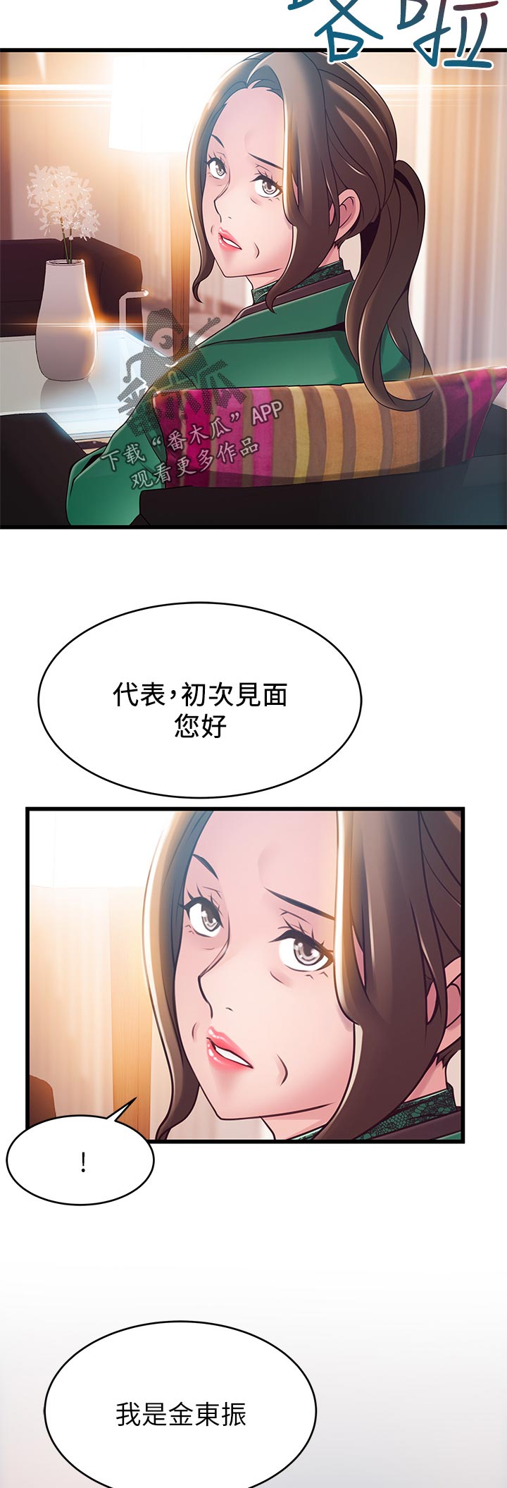 西洋事务所漫画在线漫画,第221章：奖励1图