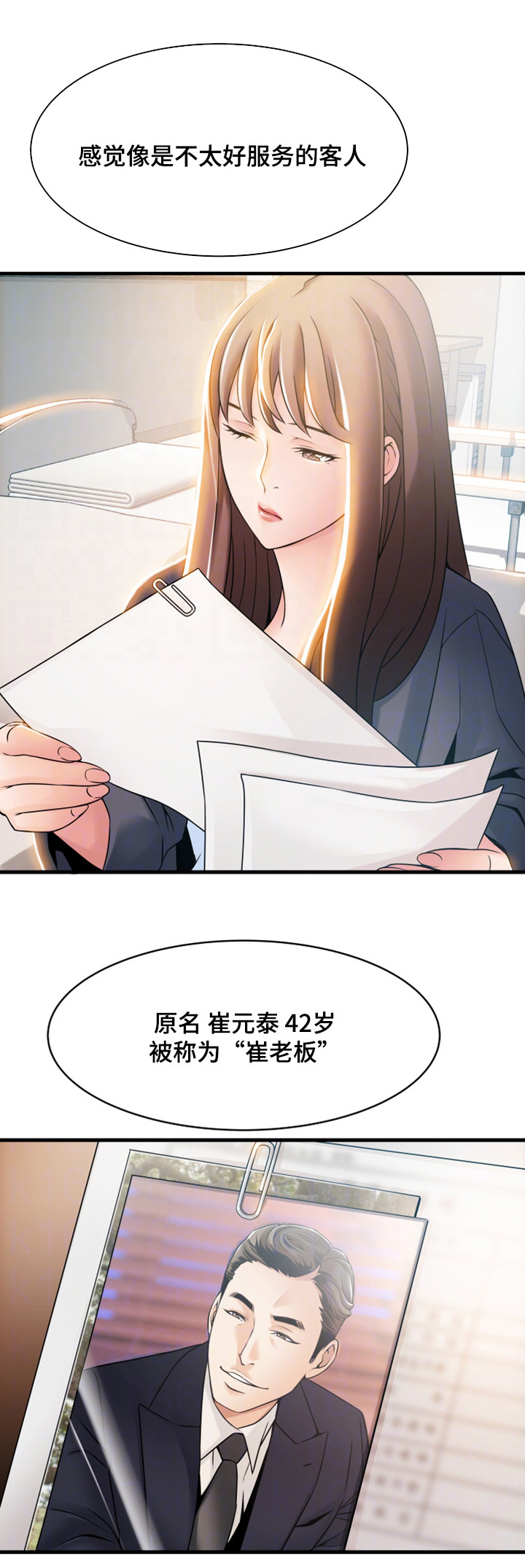 西洋事务所漫画在线漫画,第37章：辩护4图