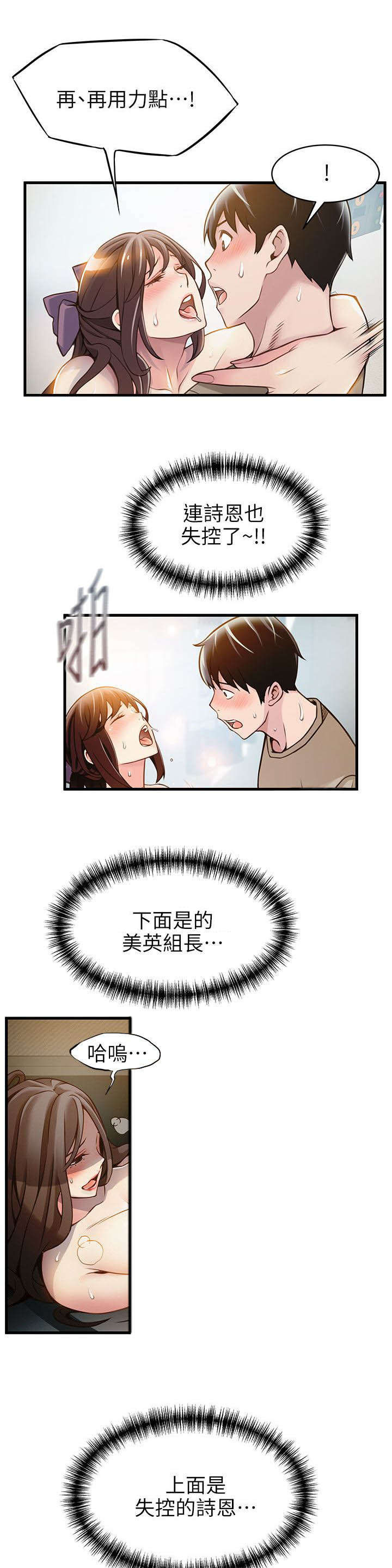 西洋事务所漫画免费全集在线观看漫画,第20章：上辈子积德5图