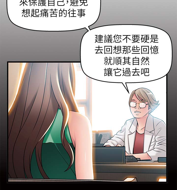 西洋事务所漫画,第66章：不会看情况3图