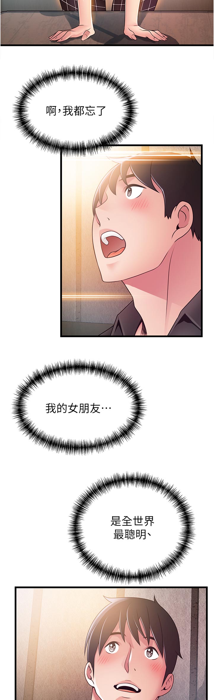 西洋事务所漫画在线阅读无删减漫画,第237章：垂死挣扎【完结】1图