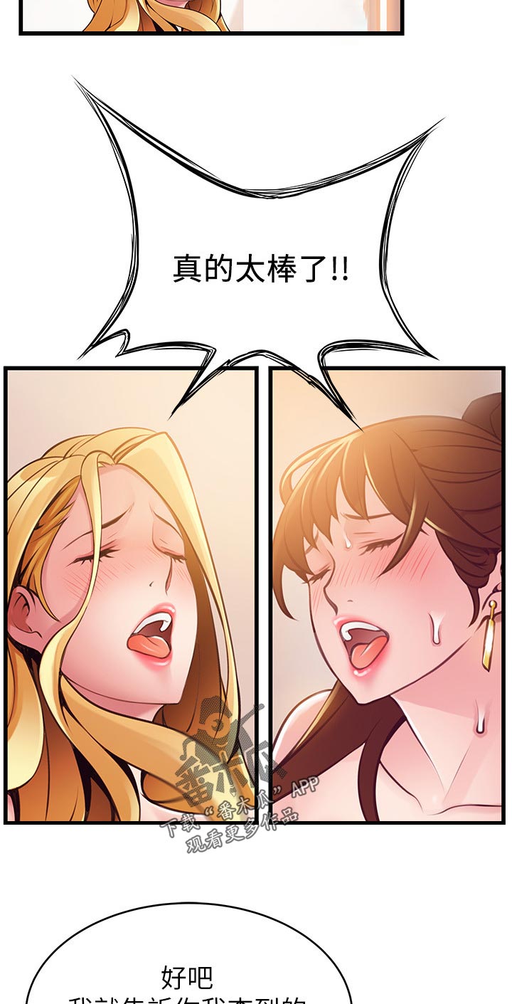 西洋事务所漫画下拉式观看完整版漫画,第209章：吓了我一跳5图