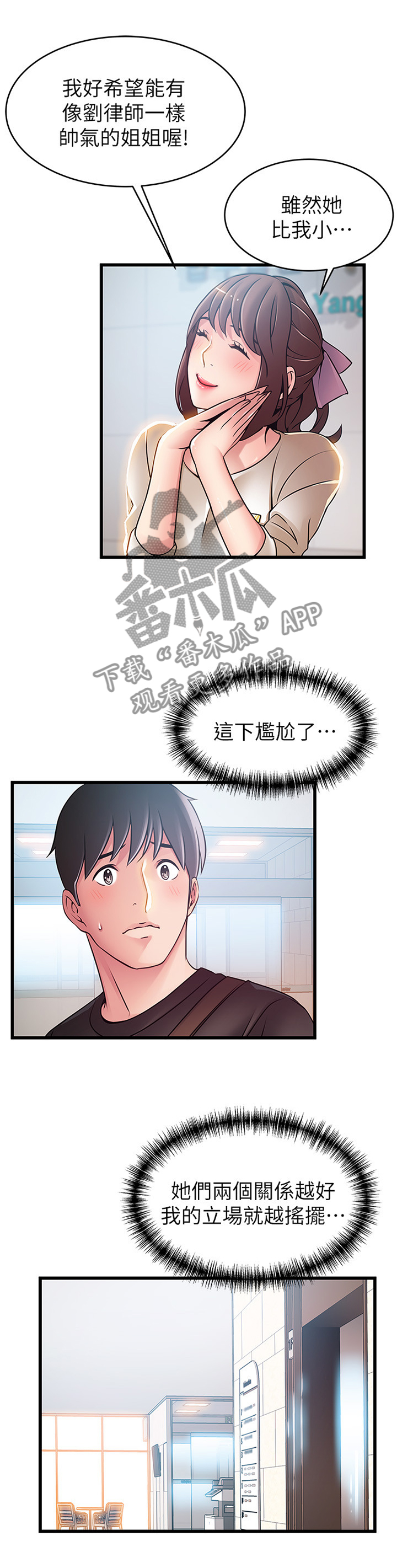 西洋事务所漫画在线阅读无删减漫画,第107章：第三人1图