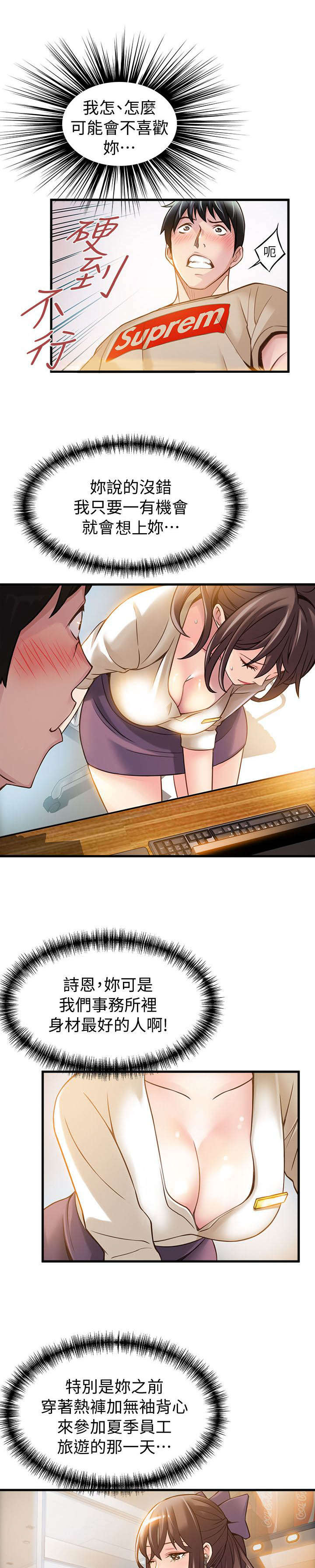 西洋事务所漫画下拉式观看完整版漫画,第18章：进退两难1图