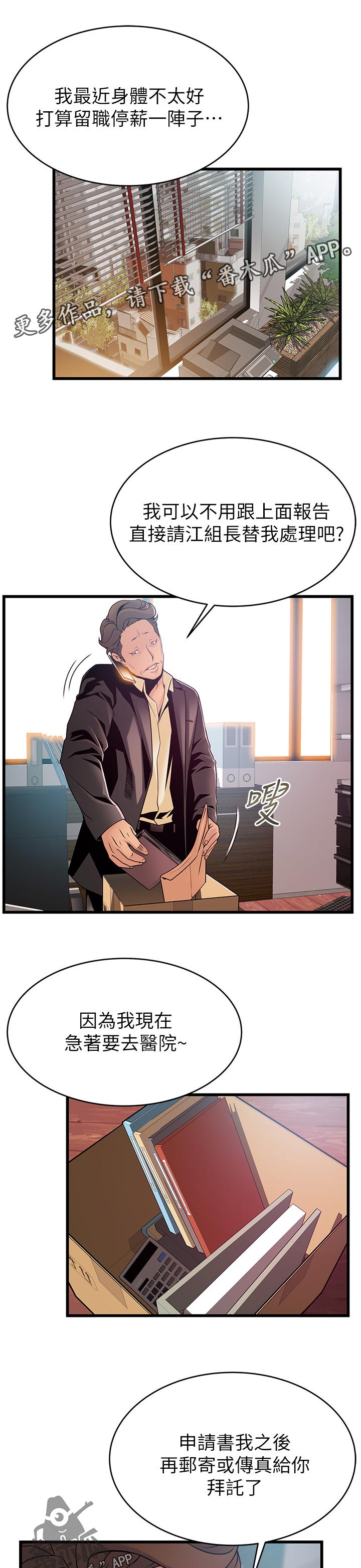 西洋事务所漫画,第184章：热身2图