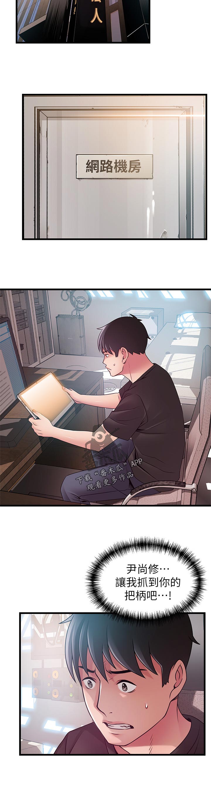 西洋律师事务所图片漫画,第177章：汇报2图