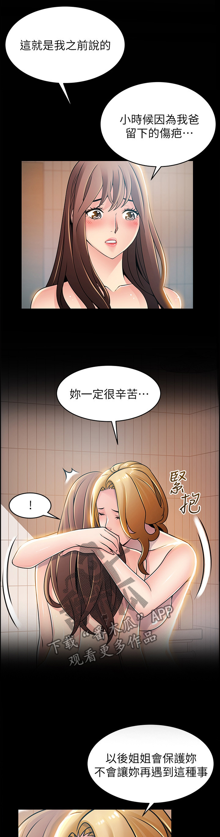 西洋事务所漫画,第152章：生不如死2图