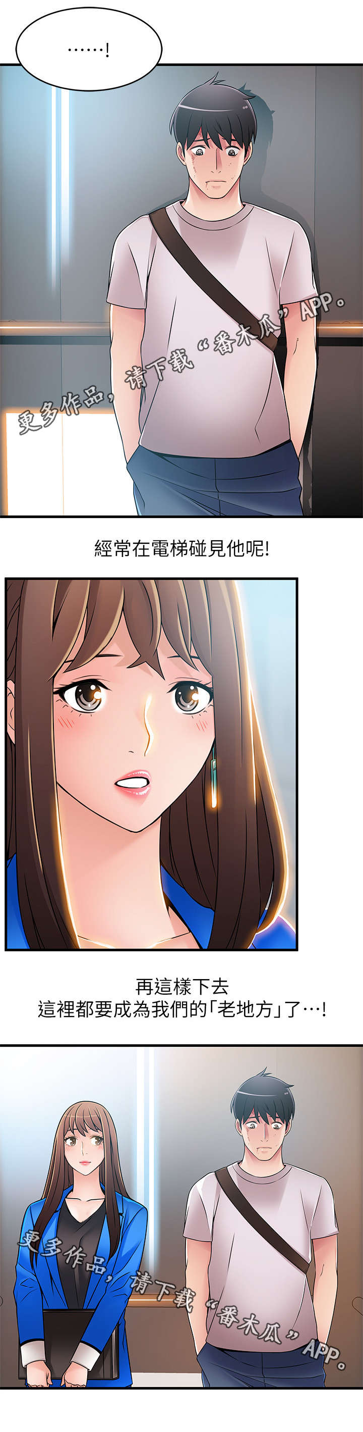 西洋事务所漫画下拉式观看完整版漫画,第62章：直接无视2图