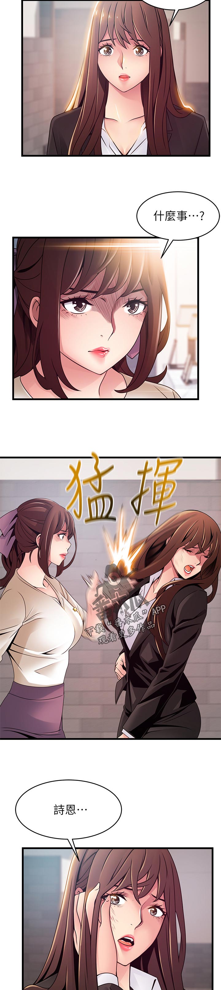 西洋事务所漫画下拉式观看完整版漫画,第205章：重新爱上我3图