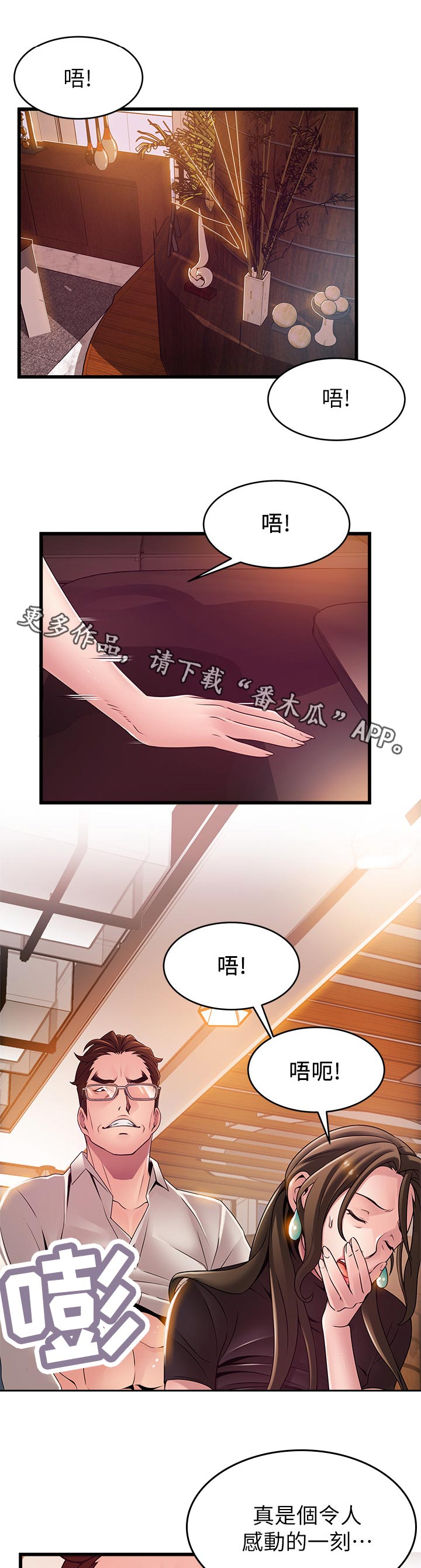 西洋事务所免费观看完整版漫画漫画,第213章：再来一次2图