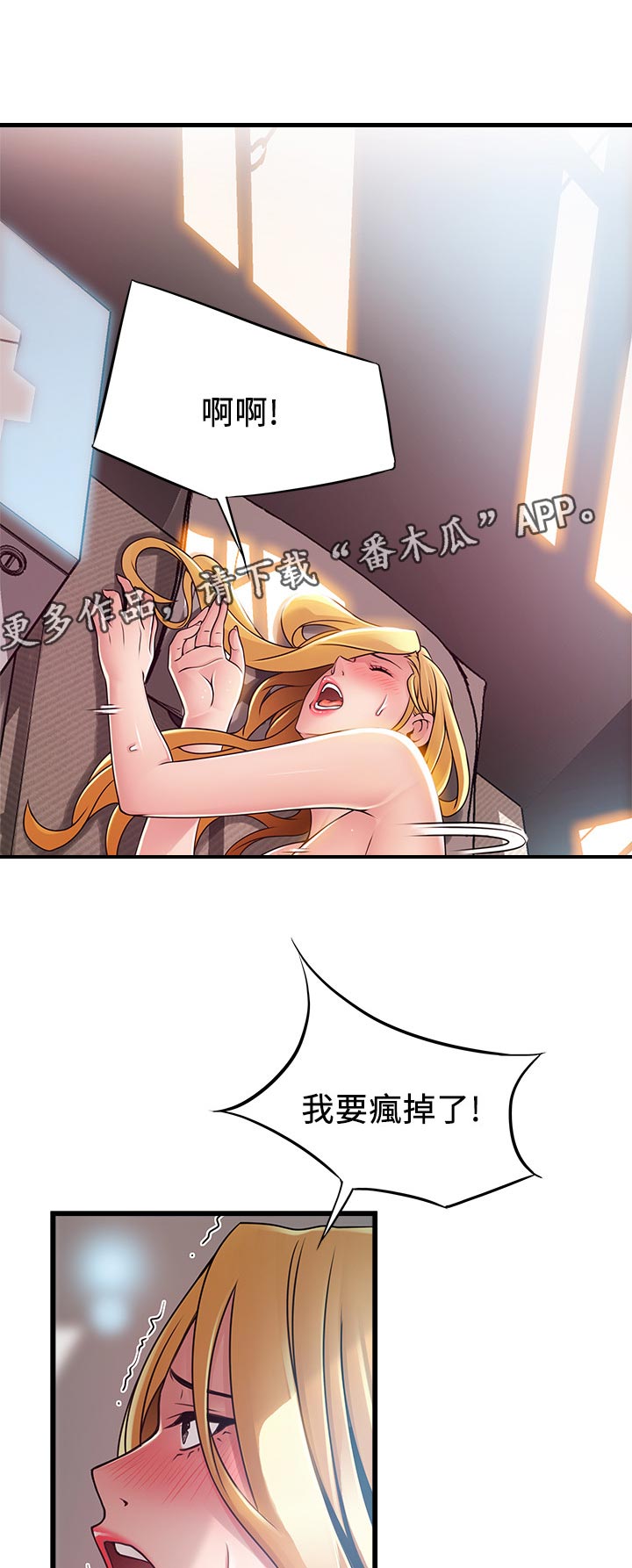 西洋事务所漫画,第173章：品尝2图