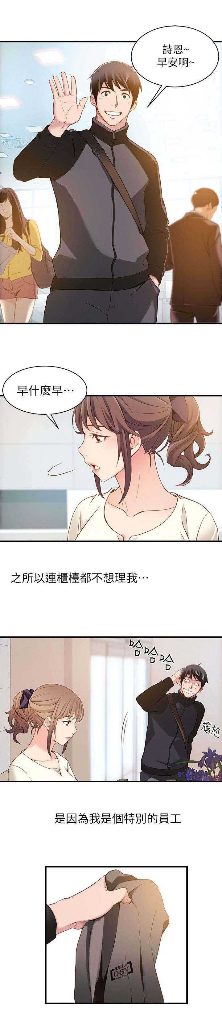 西洋事务所漫画26免费下拉式漫画,第1章：目光所及之处5图