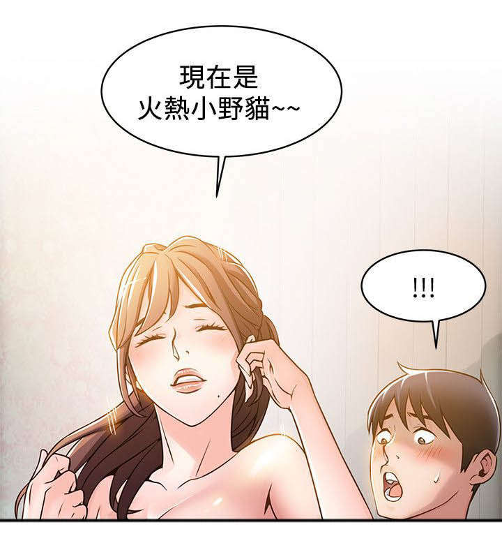西洋事务所漫画下拉式观看完整版漫画,第26章：火热小野猫2图