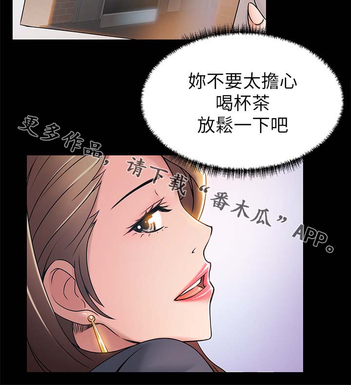 西洋事务所漫画,第58章：惹错人了2图