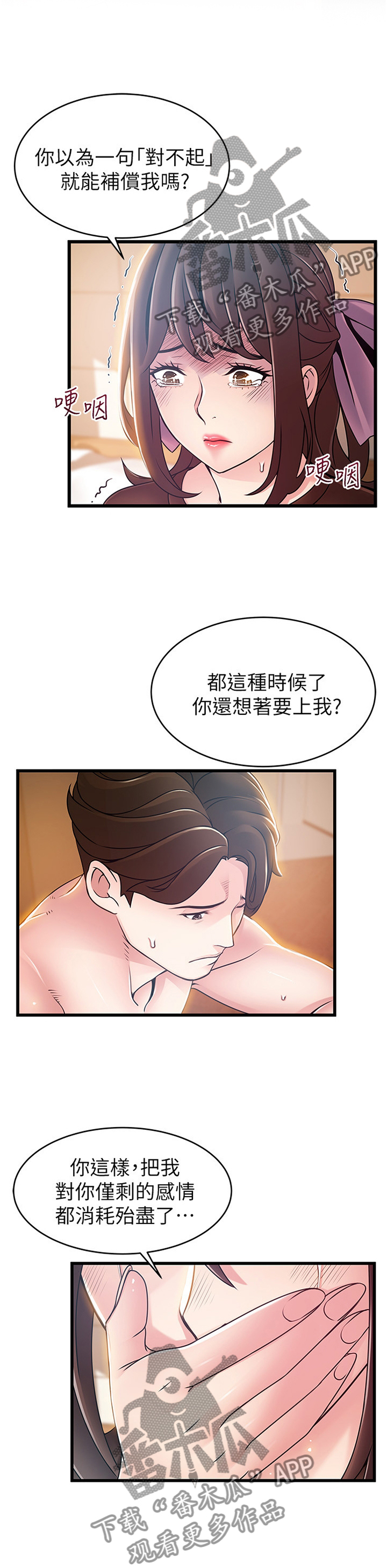 西洋事务所漫画,第149章：认清2图