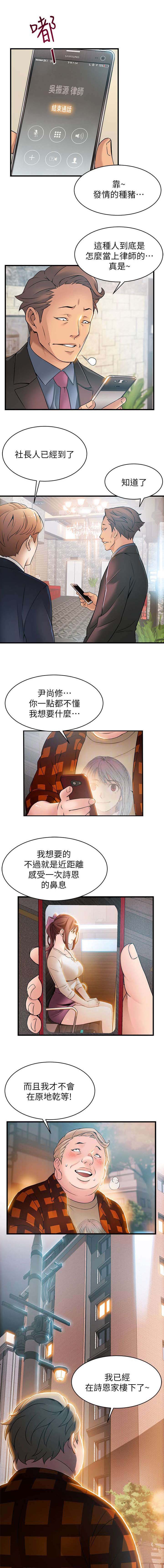 西洋事务所漫画在线阅读无删减漫画,第40章：我想要的东西2图