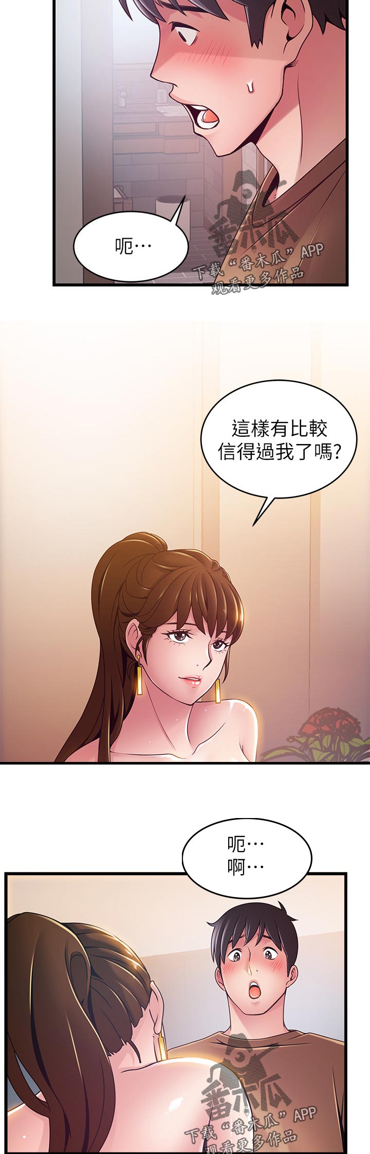 西洋妇女图片漫画,第195章：可怜5图