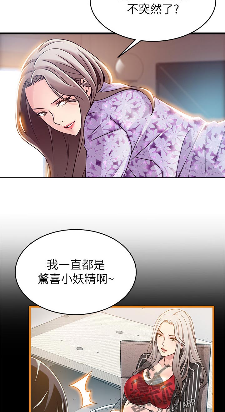 西洋事务所漫画,第157章：慌张4图