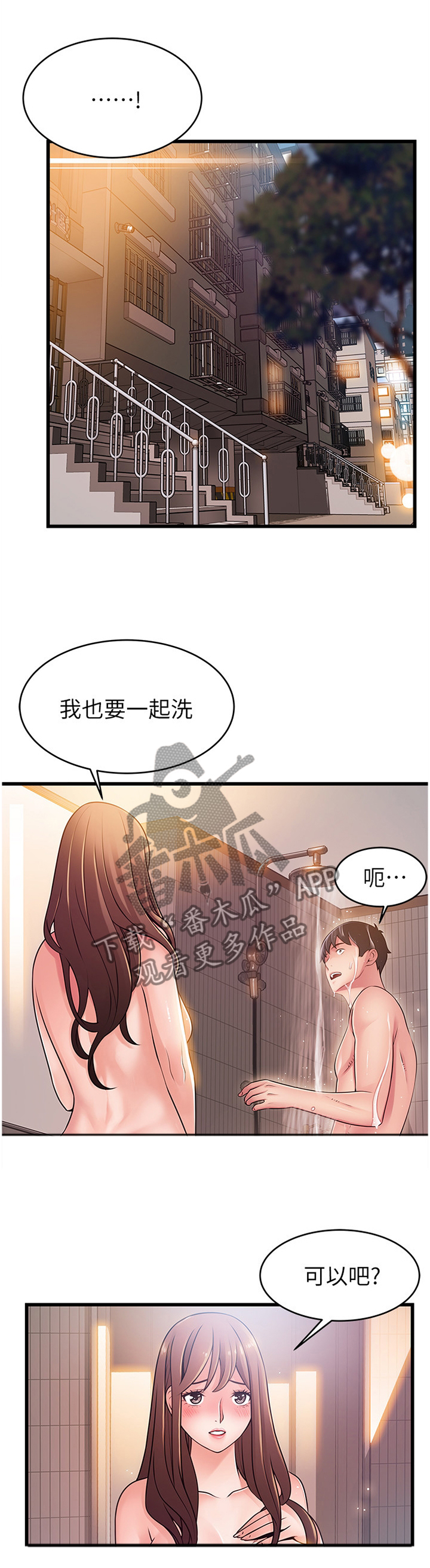 西洋妇女图片漫画,第146章：新婚情侣1图