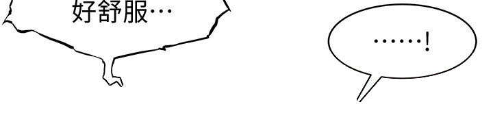 西洋事务所漫画免费全集在线观看漫画,第20章：上辈子积德2图