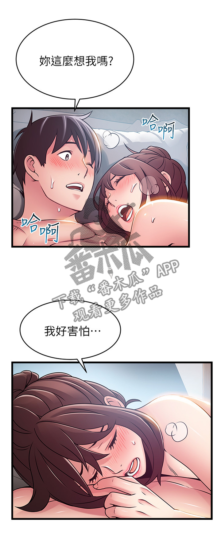 西洋事务所漫画,第104章：终于放心1图