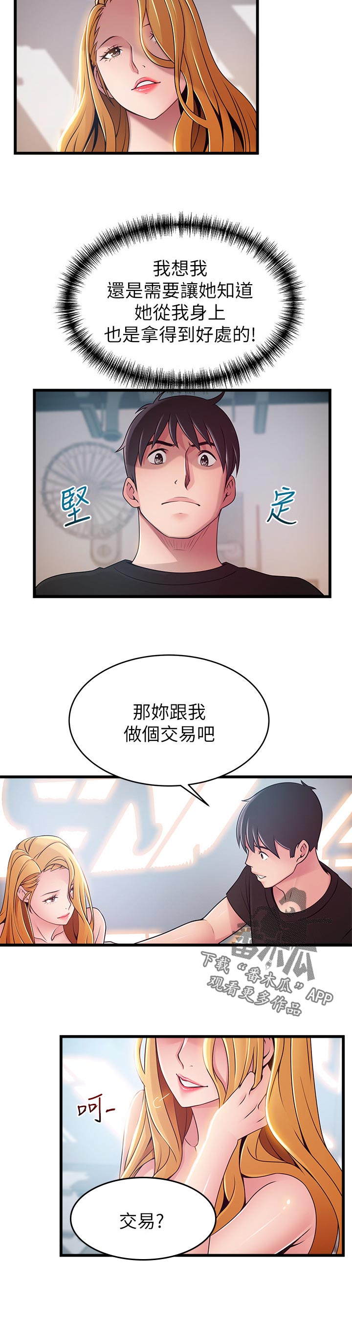 西洋事务所漫画下拉式观看完整版漫画,第172章：偷骂2图