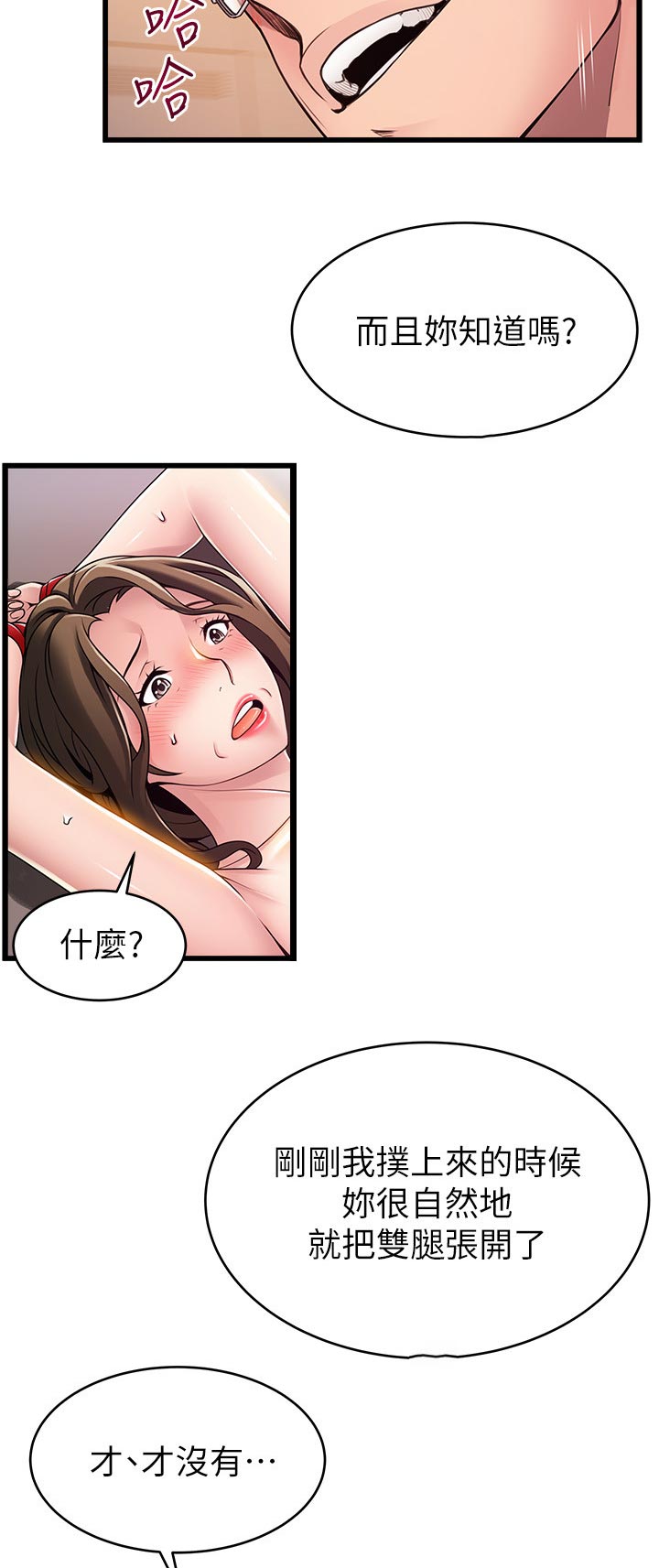 西洋事务所漫画26免费下拉式漫画,第217章：由我们两个支配了5图