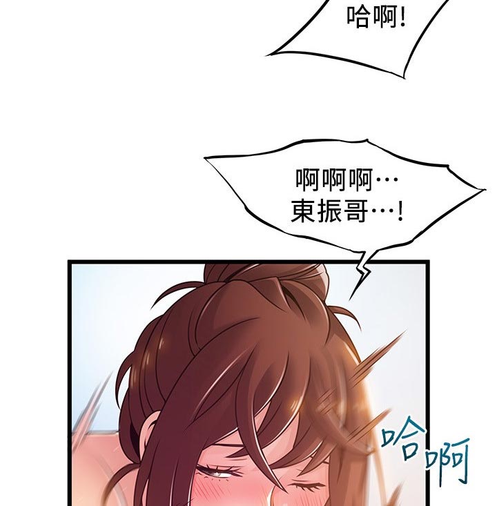 西洋事务所漫画在线漫画,第189章：可以喔2图