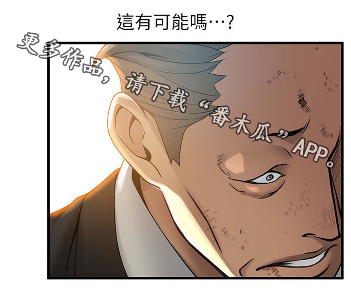 西洋妇女图片漫画,第68章：有可能吗4图