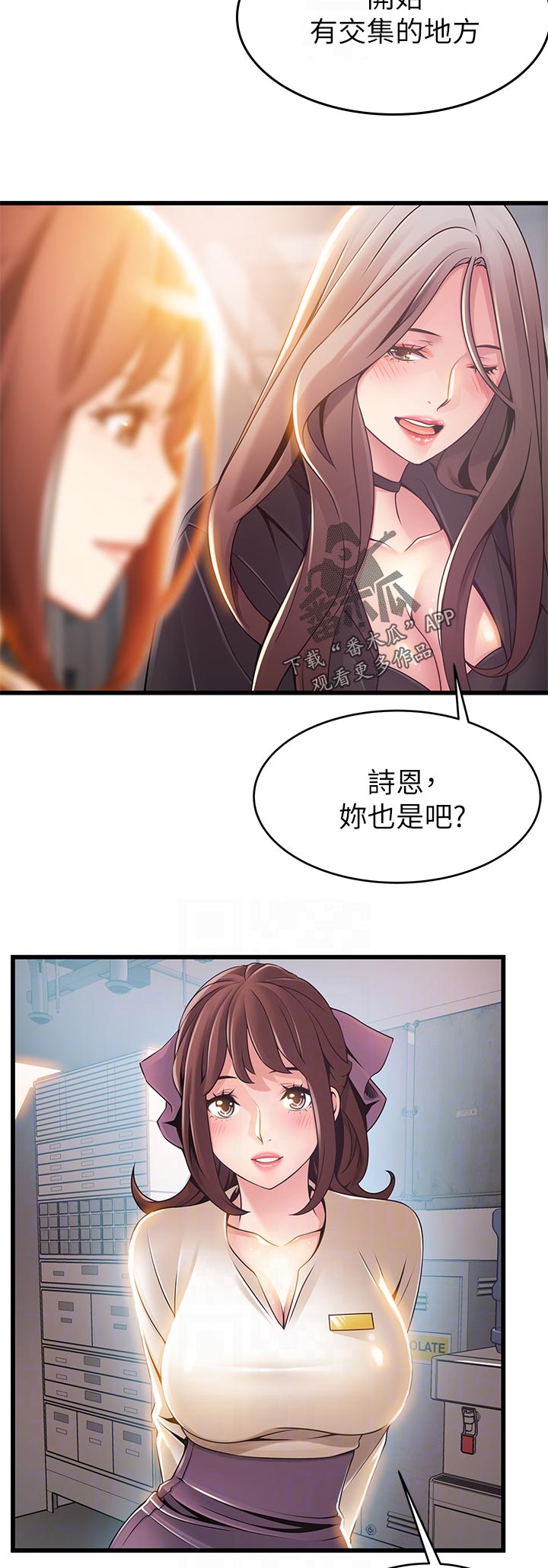 西洋事务所免费观看完整版漫画漫画,第234章：回忆1图