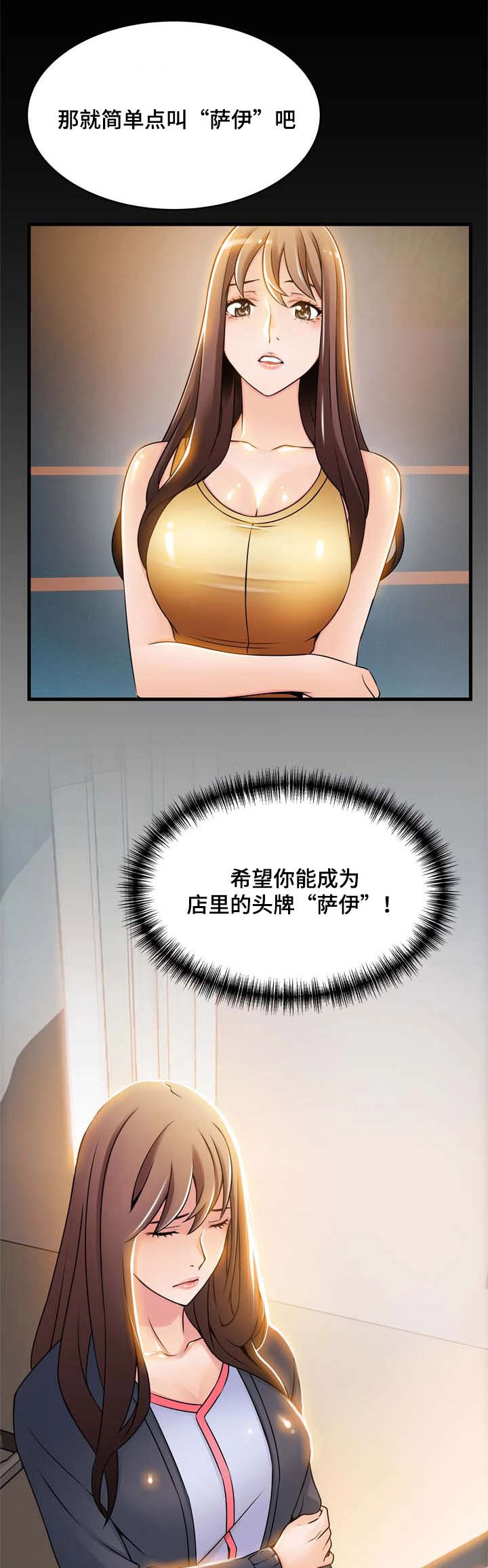 西洋参片的功效与作用漫画,第33章：组长2图