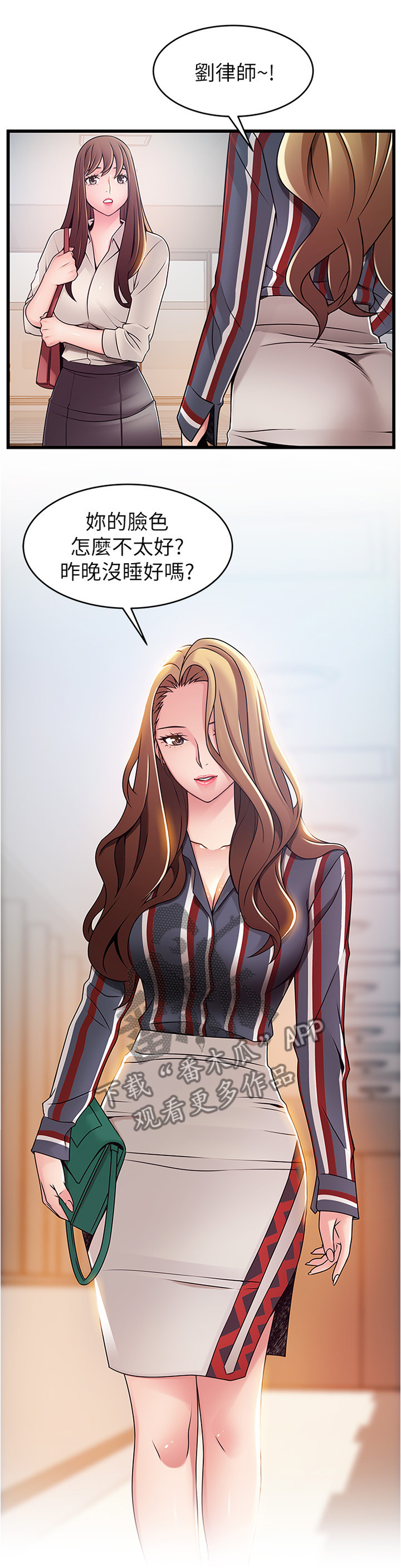 西洋事务所免费阅读漫画,第108章：隐瞒3图