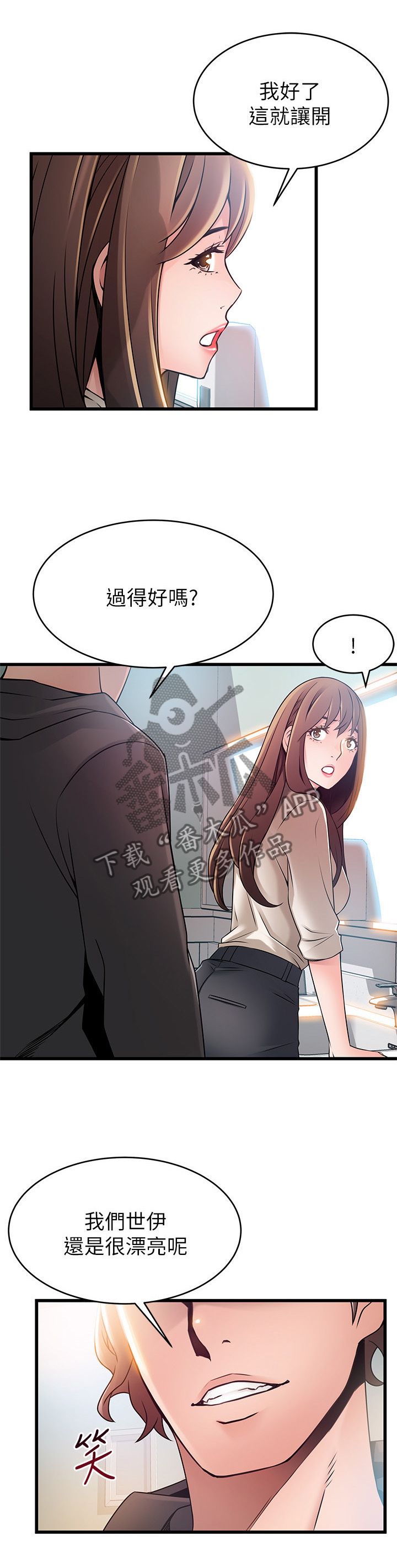 西洋事务所免费阅读漫画,第95章：消除我的遗憾2图