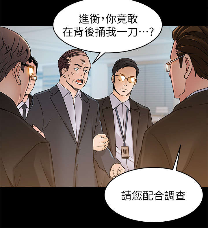 西洋事务所漫画下拉式观看完整版漫画,第80章：我来帮您吧4图
