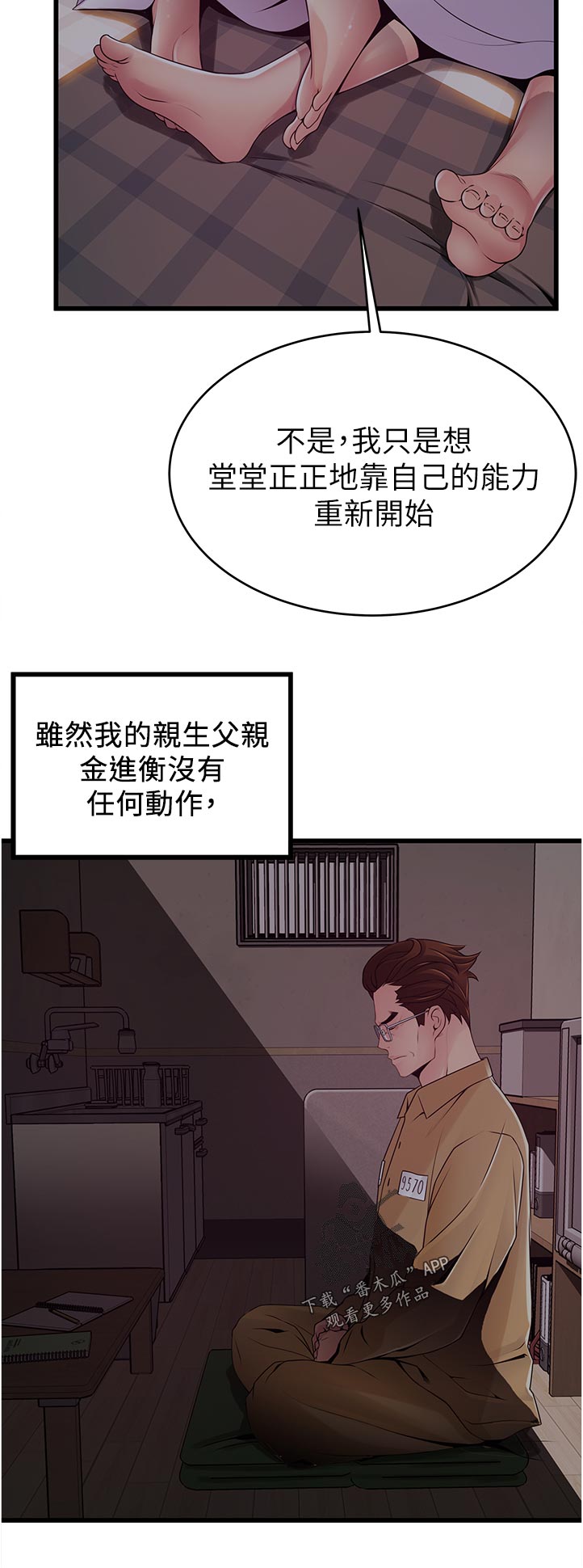 西洋事务所漫画下拉式观看完整版漫画,第236章：创业2图