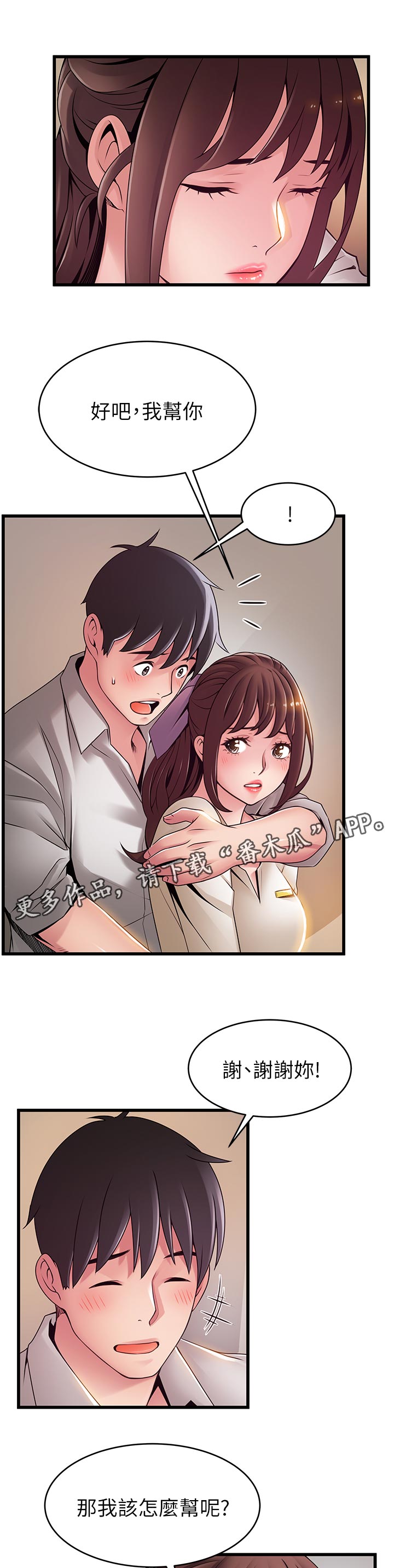 西洋事务所漫画下拉式观看完整版漫画,第227章：我帮你1图