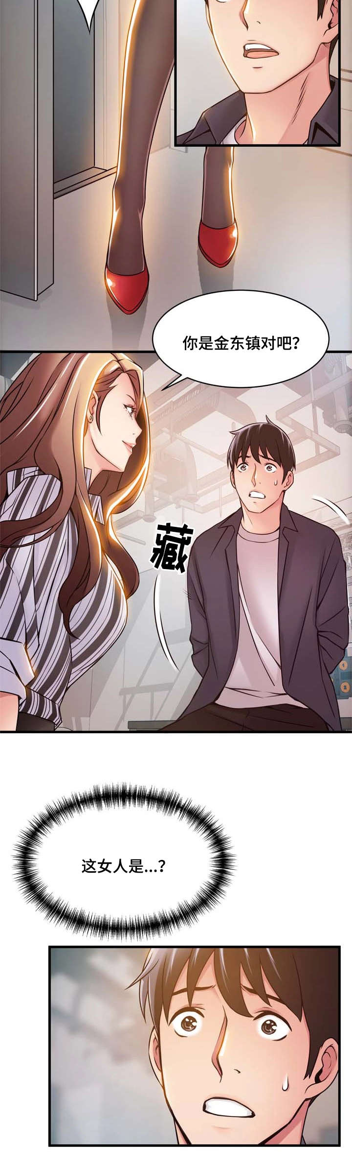 西洋事务所漫画26免费下拉式漫画,第34章：不凑巧2图