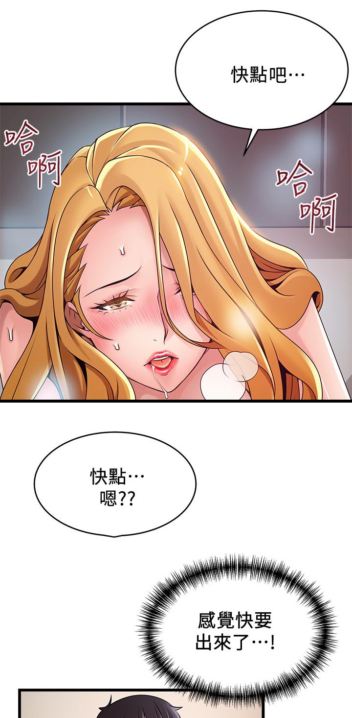 西洋事务所漫画下拉式观看完整版漫画,第219章：回击1图