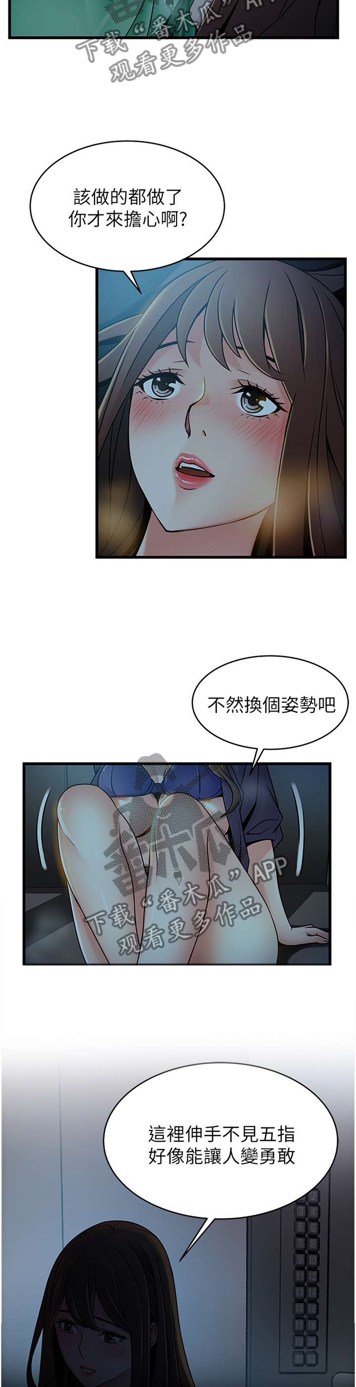 西洋事务所漫画,第139章：初次见面的情形4图