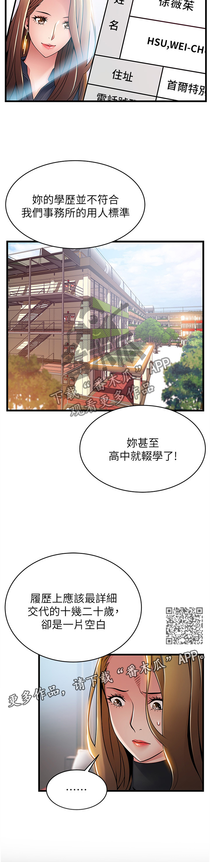 西洋事务所漫画在线阅读无删减漫画,第126章：臆测的事实1图