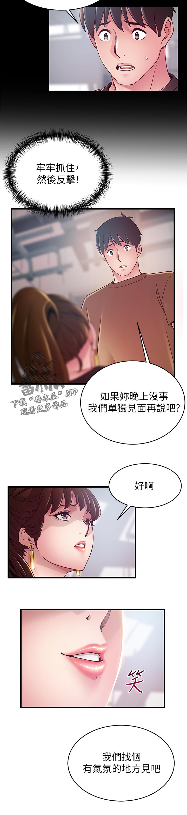 西洋参图片漫画,第194章：气氛的地方2图