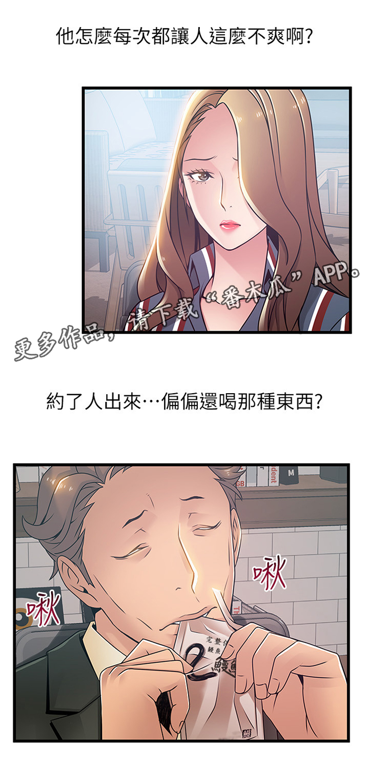 西洋事务所漫画在线阅读无删减漫画,第110章：维纳斯2图