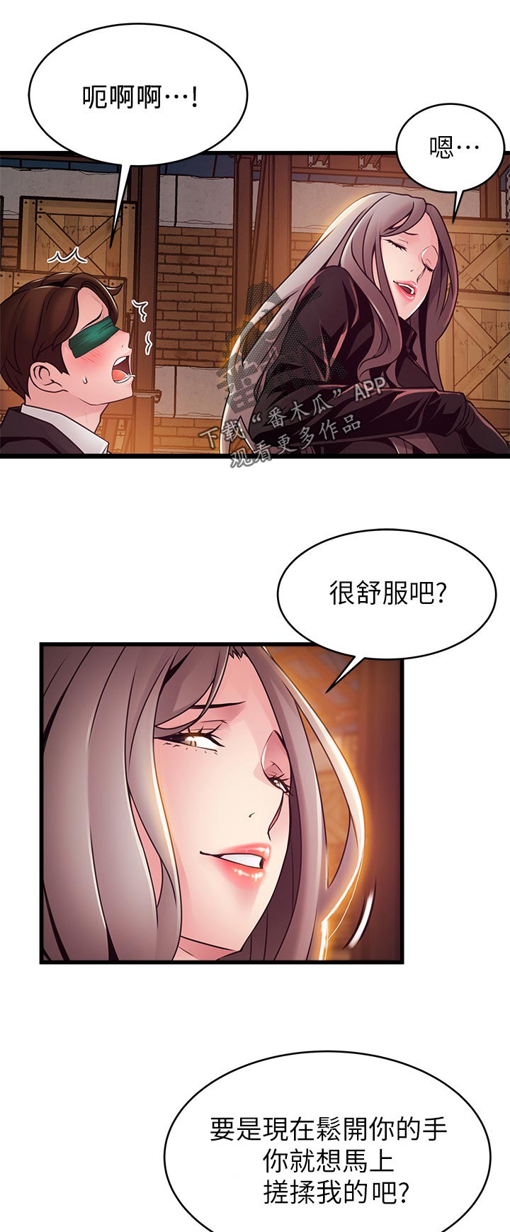 西洋事务所漫画在线漫画,第203章：全部告诉我3图
