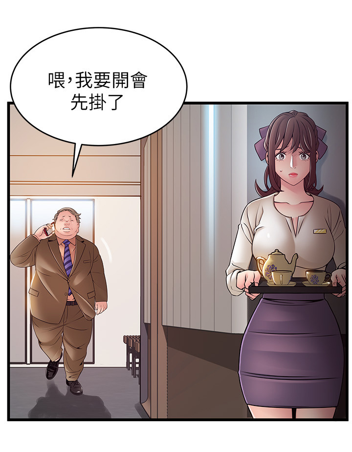 西洋事务所未删减漫画,第113章：检查设备3图