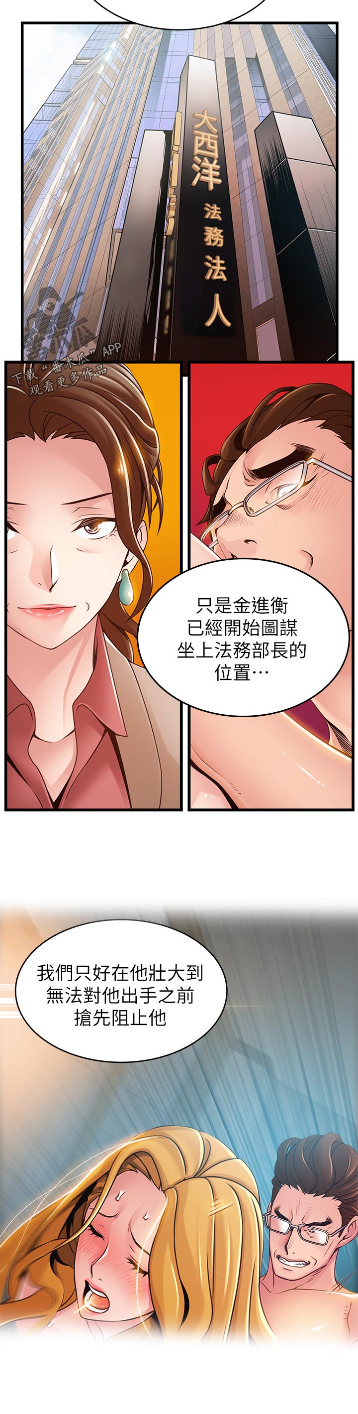 西洋事务所漫画下拉式观看完整版漫画,第209章：吓了我一跳1图