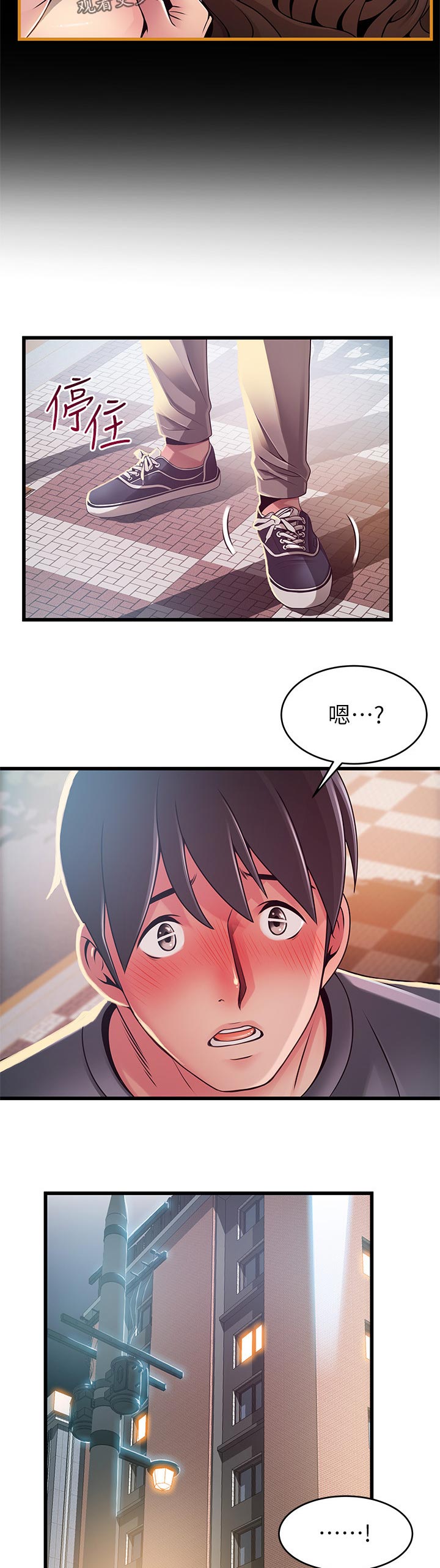 西洋事务所漫画,第186章：来找我的吗？4图