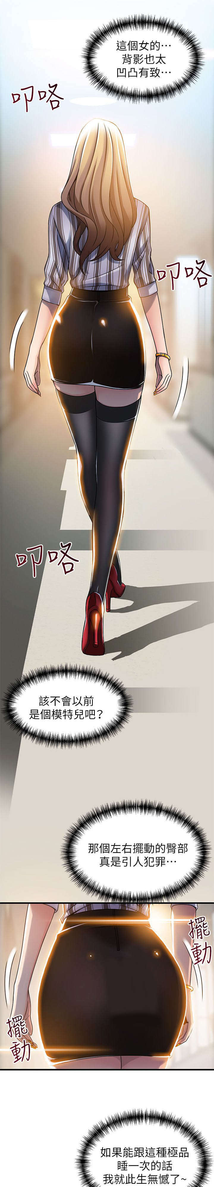 西洋事务所漫画,第28章：扯上关系的那件事2图