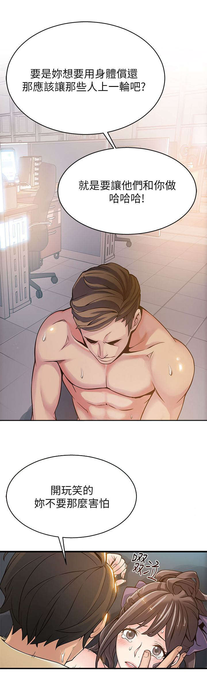 西洋事务所漫画26免费下拉式漫画,第10章：压制5图